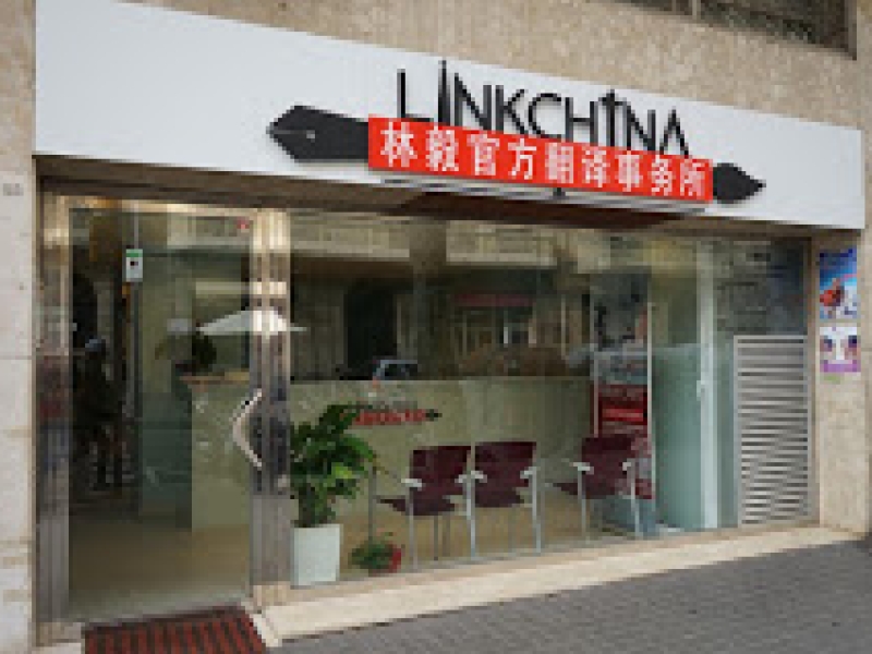 Linkchina Translations & Consulting (2)