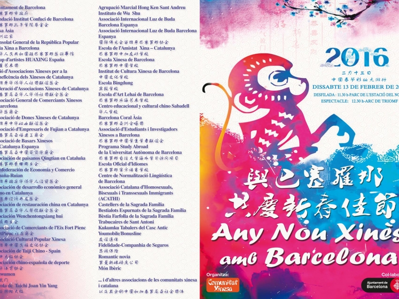 Ven a celebrar el año nuevo chino a Fort Pienc, el año del mono! (2)